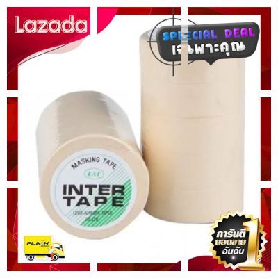 [ ของขวัญ Sale!! ] กระดาษกาว Intertape เทปกาวย่น 3/4 นิ้วx10 หลา (แพ็ค5ม้วน) INTER [ เหมาะเป็นของฝากของขวัญได้ Gift ]