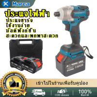 ประแจไฟฟ้า ประแจไฟฟ้าไร้สาย แบต 2ก้อน บล็อกไฟฟ้า บล็อคไร้สาย Electric Impact Wrench เครื่องขันน็อตไร้สาย เครื่องมือไฟฟ้า ประแจบล็อก