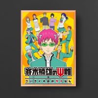 ชีวิตที่หายนะของ Saiki K-รูปภาพตกแต่งบ้านกำแพงโปสเตอร์อนิเมะแบบคลาสสิก (ไร้กรอบ)