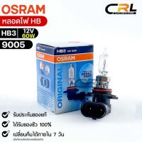 หลอดไฟ Osram HB3 12V 60W( จำนวน 1 หลอด ) Osram 9005 แท้100%