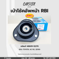 เบ้าโช้คอัพหน้า RBI TOYOTA  AE101, EE100 รหัสแท้  48609-12270