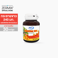 KRACHAI MIX 30 CAPSULES กระชาย มิกซ์ สำหรับแฟลซเซลล์ อาหารเสริม สารสกัดกระชายขาวเข้มข้น คาวพลู ขมิ้นชัน ซิงค์และวิตามินบีรวม