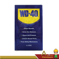 WD-40 ดับบลิวดี40 น้ำมันอเนกประสงค์ ปริมาณ  4 ลิตร หรือ 1 แกลลอน น้ำมันครอบจักรวาล