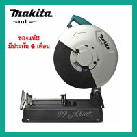 เครื่องตัด MAKITA ขนาด 14" มากีต้า รุ่น M2401 แท่นตัดไฟเบอร์