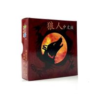 Chinese version of werewolf slaying board game, card slaying game, dark night, please close your eyes, card gamego7gj3