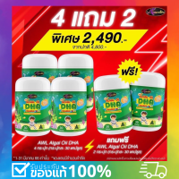 ส่งฟรี 4แถม2 พิเศษ 2,490.- Oil DHA เสริมพัฒนาการลูกน้อย วิตามินบำรุงสมอง เจริญิาหาร กระดูกแข็งแรง สร้างภูมิคุ้มกัน เพิ่มความจำและสมาธิ