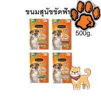 (ส่งฟรี)Goodies 500g. ขนมสุนัข หลายแบบ หลายรส