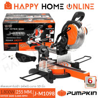 PUMPKIN เลื่อย แท่น เลื่อยองศา สไลด์ ขนาด 10 นิ้ว (255 มม.) 1,800 วัตต์ รุ่น J-M1098 (50126)