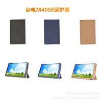 [Kuaile home furnishing]สำหรับ Teclast M40SE M40 SE 10.1แท็บเล็ตกรณีแฟชั่นวงเล็บพลิกผ้าปกหนัง