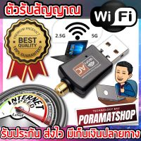 ตัวรับสัญญาณ wifi 5g ตัวรับสัญญาณ wifi pc 5g usb รับ wifi 5g แบบมีเสา รองรับ Notebook รุุ่นเก่าให้รองรับ 5GHz Wifi ความเร็วสูง [รับประกัน มีเก็บเงินปลายทาง]