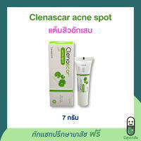 Clenascar acne spot gel คลีนาสการ์แต้มสิว สูตรสีเขียว 7 g