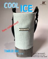 Cool Ice Tumbler bag กระเป๋าใส่กระบอกน้ำ ถุงผ้าใส่กระบอกสตาร์บัค จากผ้าทวีต กับก้นหนังกลับ ให้ลุคเรียบหรู ดูดี