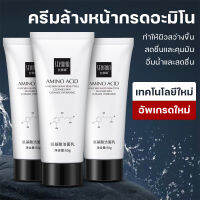 จัดส่งทันที ครีมล้างหน้า ครีมล้างหน้ากรดอะมิโน face wash cleansing milk ทำให้รูขุมขนหดตัว ครีมทำความสะอาดหน้า ที่ล้างหน้าโฟมเยอะ เพิ่มความชุ่มชื้น ทำให้ผิวขาวกระจ่างใส ครีมล้างหน้าโฟมละเอียด  ครีมล้างหน้า60g