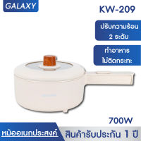 KASHIWA  หม้ออเนกประสงค์ รุ่น KW-209  หม้อสุกี้ หม้อต้ม