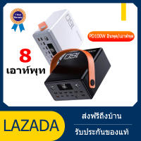 ธนาคารพลังงานความจุขนาดใหญ่ 100W ธนาคารพลังงานฉุกเฉินกลางแจ้งความจุขนาดใหญ่ 120000mAh ความจุมาก ชาร์จเร็วสุด แบบพกพา สามารถนำบนเครื่องบิน อินเตอร์เฟซ 8USB