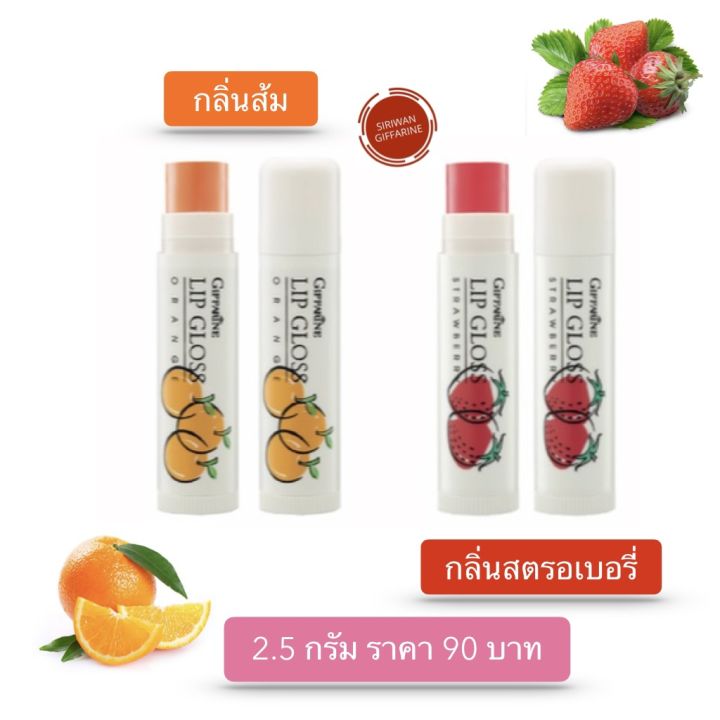 ลิปมัน-แอคทีฟ-ยัง-ลิป-กลอส-ลิปมันกลิ่นผลไม้-กิฟฟารีน-lip-balm-ลิปมันบำรุงปากแตก-ปากชุ่มชื้น-วิตามินอี-ริมฝีปากเนียนนุ่ม-ลิปกลอส-2-5-g