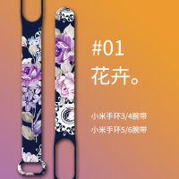 HotFor Mi Band 7 6 5 4 3สายคล้องคอซิลิโคนดอกไม้รูปแบบการพิมพ์ Blet Xiao MI 4 3นาฬิกาสร้อยข้อมือกีฬาฟิตเนสนาฬิกาข้อมือ