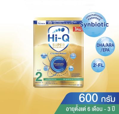 Hi-Q 2ไฮคิว ซูเปอร์โกลด์ พลัส ซี - ซินไบโอโพรเทก สูตร 2 ขนาด 600 กรัม 1 กล่อง