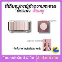 ที่เก็บอุปกรณ์ทำความสะอาด แบบติดผนัง พร้อมตัวแขวน สีชมพู จัดเก็บอุปกรณ์ไม้กวาด จัดเก็บอุปกรณ์ไม้ถูพื้น และผ้าเช็ดต่าง ๆ