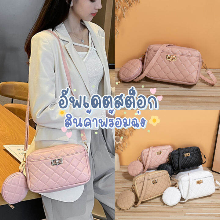 coolciothshop-กระเป๋าสะพายข้าง-เซ็ท-2-ใบ-แถมใบเล็ก-4-สี-น่ารัก