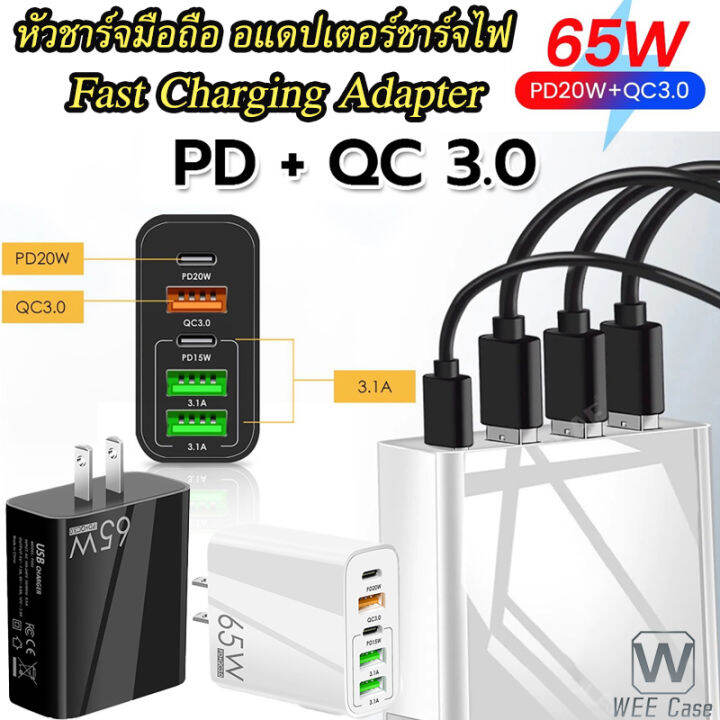 เครื่องชาร์จ USB C ชาร์จเร็ว PD 65W + QC 3.0 Type C Fast Charging ...