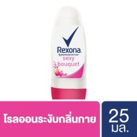 SuperSale63 25ML เรโซนา Rexona Roll-on โรลออน เรโซนาโรลออนเซ็กซี่บูเก้ 25 มล.