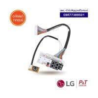 EBR77389501 ตัวรับสัญญาณรีโมทแอร์ ตัวรับสัญญาณ LG แอลจี อะไหล่แอร์ แท้ **เช็คอะไหล่ก่อนสั่ง