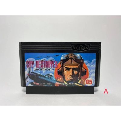 ตลับแท้ FAMICOM  SKY DESTROYER