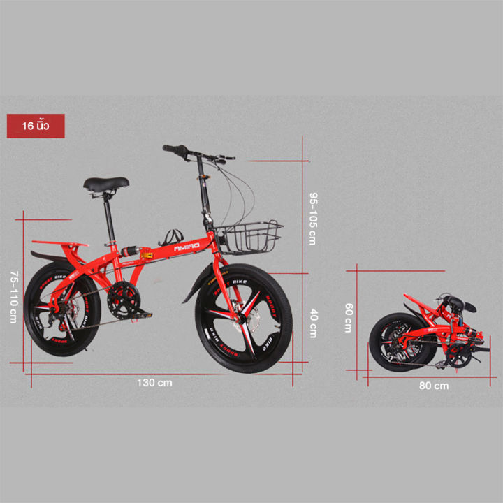จักรยานพับได้-รุ่น-cp-2181-ล้อแม็กซ์-16-นิ้ว