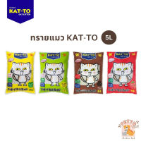 ทรายแมว KAT-TO แคทโตะ ขนาด 5 ลิตร