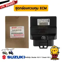 ชุดกล่องควบคุม ECM CONTROL UNIT, FI แท้ Suzuki Shooter 115 Fi / Smash 115 Fi