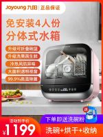 by 8 automatic dishwasher home large multi-function dishes machine sterilization drying