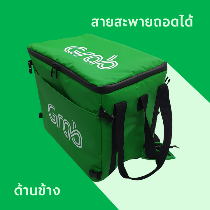 กระเป๋าใส่อาหาร-ขนาด-38x31x25-ซม-grabfood-greenexpress-v2