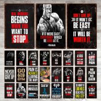 Gym Decor Vintage ป้ายโลหะฟิตเนสแรงบันดาลใจ Quatos แผ่นดีบุก Man Cave Home ตกแต่ง Wall Art โลหะ Plaques New