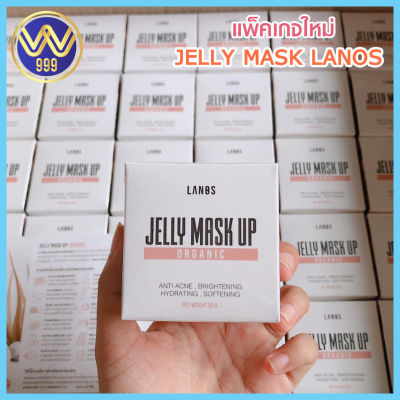 เจลลี่มาร์ค สูตรลดสิวผิวใส Jelly mask up ของแท้ แพ็คเกจใหม่