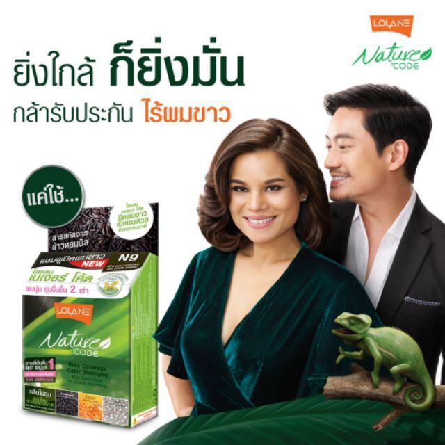 ขายดีหนักมาก-lolane-naturecode-โลแลน-เนเจอร์โค้ด-แชมพูปิดผมขาว-10-มล-รุ่นโอปอล