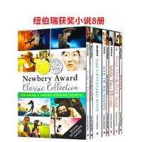 Original and genuine English Newberry award Newberry award winning novel 8 volumes of bridge to Terabithia walk two moons in graveyard fairyland