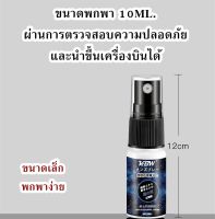 (ไม่ระบุชื่อหน้ากล่อง) สเปรย์ยืดเวลาสุขสำหรับท่านชาย นาน 60 นาที KBW Mens Indian God Oil ของแท้ ปลอดภัย