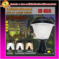 โคมไฟโซล่าเซลล์ โคมไฟหัวเสาทรงสามเหลี่ยม รุ่นJD-X60ใช้พลังงานแสงอาทิตย์ ไฟLED Solar Cell 3w 3สี ขาว คูลไวท์ วอร์มไวท์ ในตัวเดียว รุ่นใหม่มีรีโมท