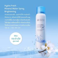 สเปรย์น้ำแร่ Oriental Princess Hydra Fresh Mineral Water Spray Brightening 100 ml. (สีฟ้า-ผิวกระจ่างใส)