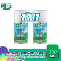 [ 1แถม1 ] Mixz Hygienic Automatic สเปรย์ไล่ยุง กลิ่น ตะไคร้- ลาเวนเดอร์ ขนาด 300 ml.