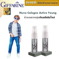 สเปรย์น้ำหอมชาย หมุ่นทันสมัย กิฟฟารีน น้ำหอมแบรนแท้  eau de parfum 12ml deodorant spray for men  perfume spray bottle น้ำหอมชาย2023  พกพาสะดวก ทันสมัย ติดทนนาน