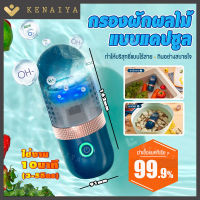 KENAIYA เครื่องล้างผักผลไม้ เครื่องล้างผักโอโซน ทำความสะอาดผักและผลไม้ด้วยโอโซน ฆ่าเชื้อโรค โปรแกรม 6 ชนิด 3.5KG ขนาด 8L