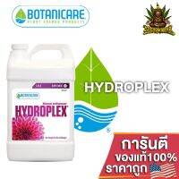 Botanicare - Hydroplex ผลิตภัณฑ์เสริมอาหารพืชระดับพรีเมียมเสริมพัฒนาการสำหรับช่วงออกดอก ขนาดแบ่ง 50/100/250ml