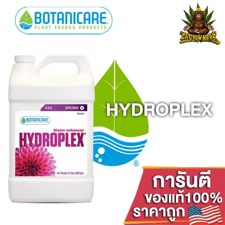 botanicare-hydroplex-ผลิตภัณฑ์เสริมอาหารพืชระดับพรีเมียมเสริมพัฒนาการสำหรับช่วงออกดอก-ขนาดแบ่ง-50-100-250ml