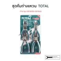 TOTAL ชุดคีมหนีบ-ถ่าง 4 ตัวชุด ขนาด 7 นิ้ว รุ่นTHT114041