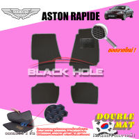 Blackhole Carmat พรมรถยนต์เข้ารูป 2 ชั้น พรมรังผึ้ง ASTON Rapide 2006-2016(ชุดห้องโดยสาร) ฟรีแพดยาง + Rubber Pad