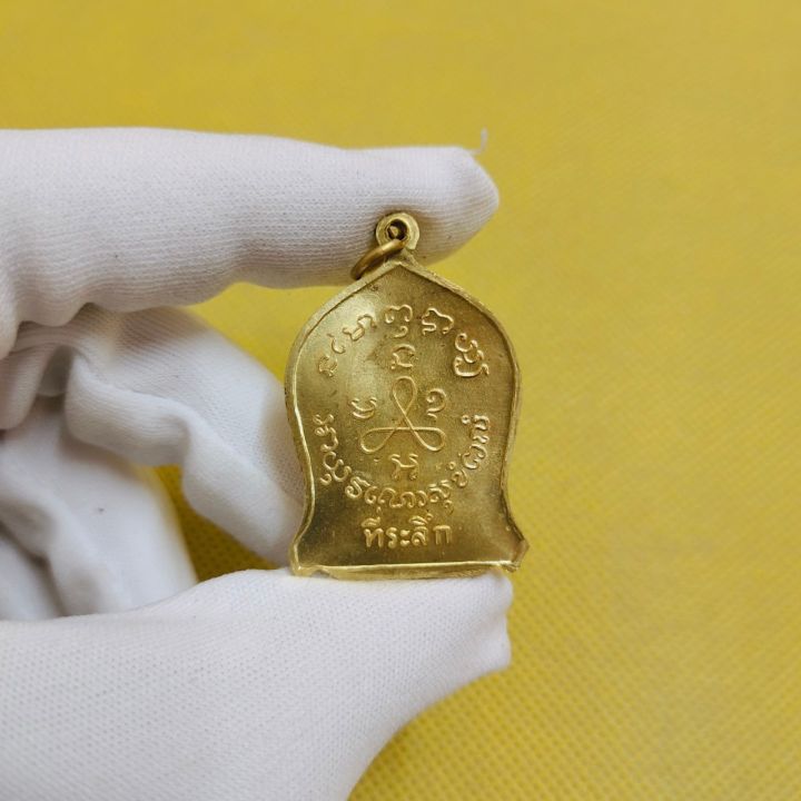 เหรียญที่ระลึก-หลวงปู่ศุข-วัดปากคลองมะขามเฒ่า-จ-ชัยนาท-ปี-2519-ตรงปกงดงามมาก