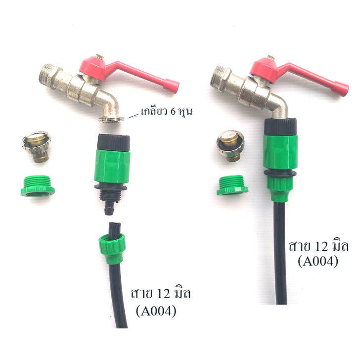 d027-ชุดคิท-kit-พ่นหมอก-แบบขาปักพ่นหมอก-5-ทิศ-8-ชุด-รดน้ำต้นไม้-โรงเห็ด-ลดความร้อน-ลดละอองฝุ่น-pm-2-5-แต่งสวน-ผักไฮโดรโปรนิกส์-งาน-diy