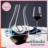 ?พร้อมส่ง?เหยือกพักไวน์ Wine Decanter  คุณภาพดี 1,500ml เนื้อคริสตัลโฮโลแกรมดีไซน์สไตล์ยุโรป  ไวน์ Lassie Decor